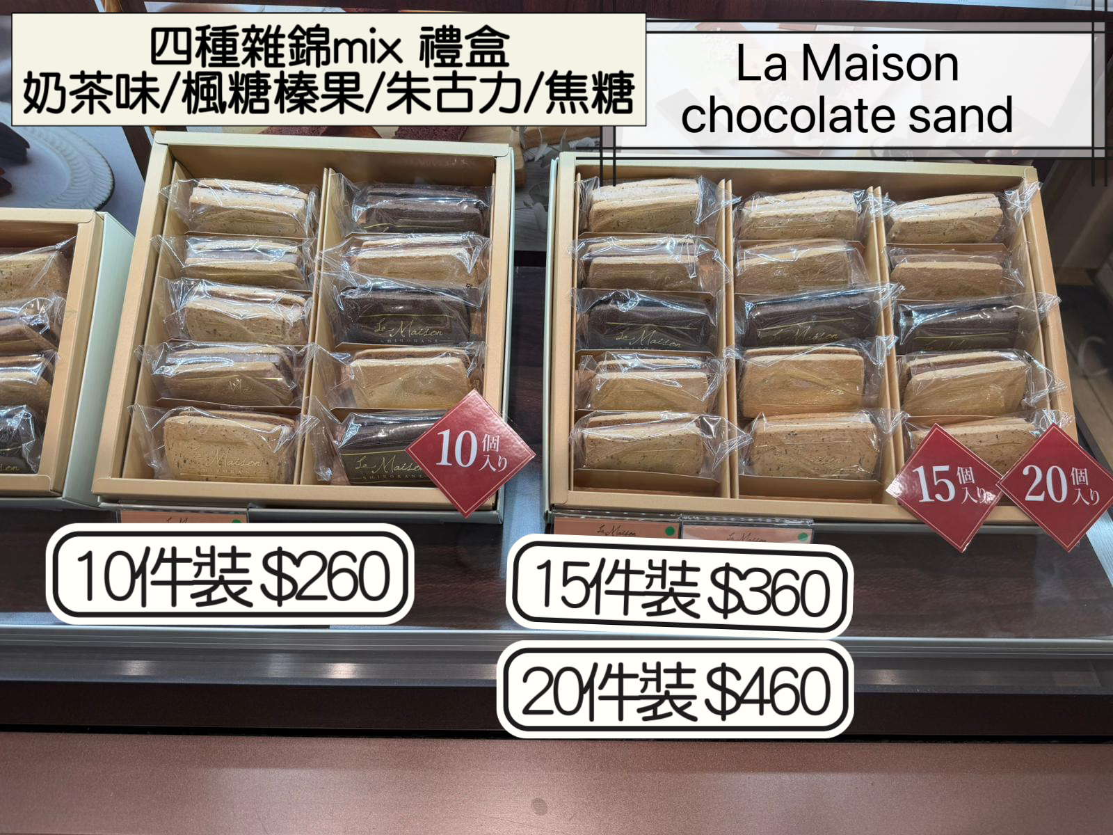 2026 日本新年禮盒La Maison chocolate sand