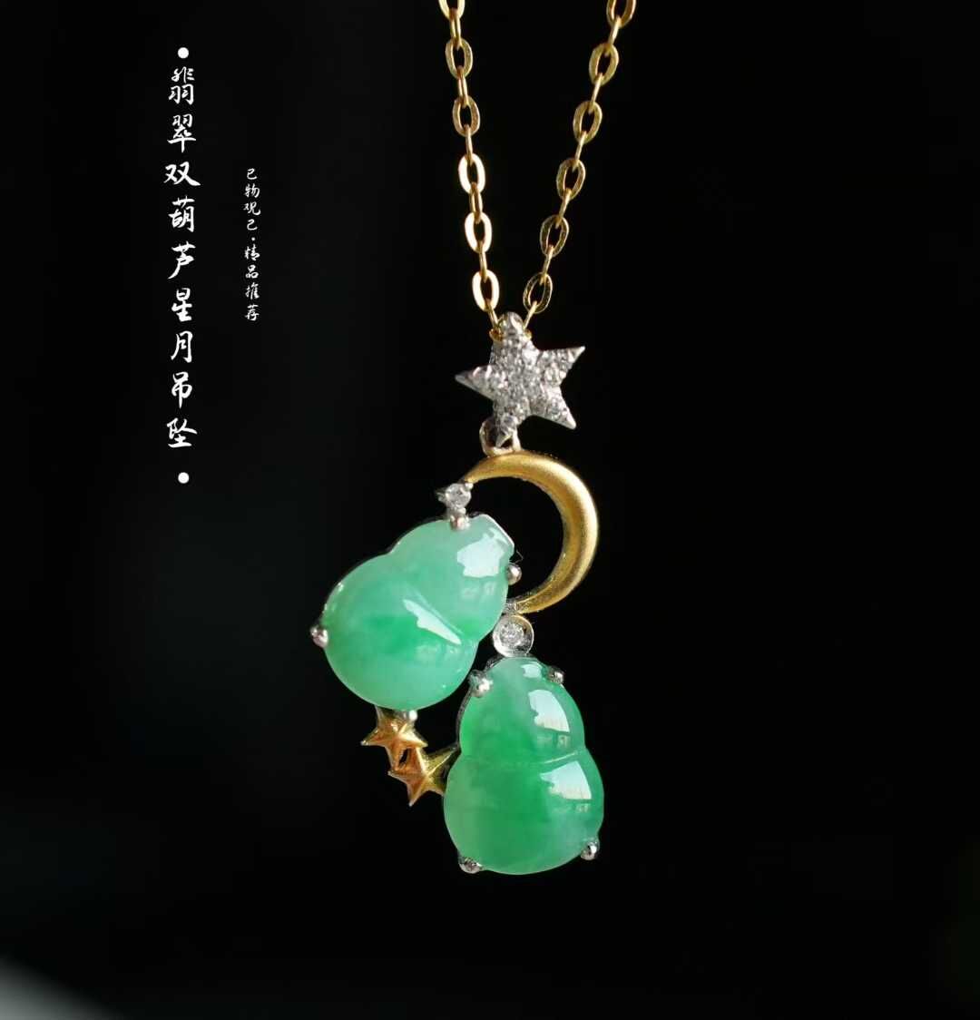 翡翠冰糯種陽綠雙葫蘆吊墜,天然翡翠A玉, 緬甸玉, Jade, Jadeite