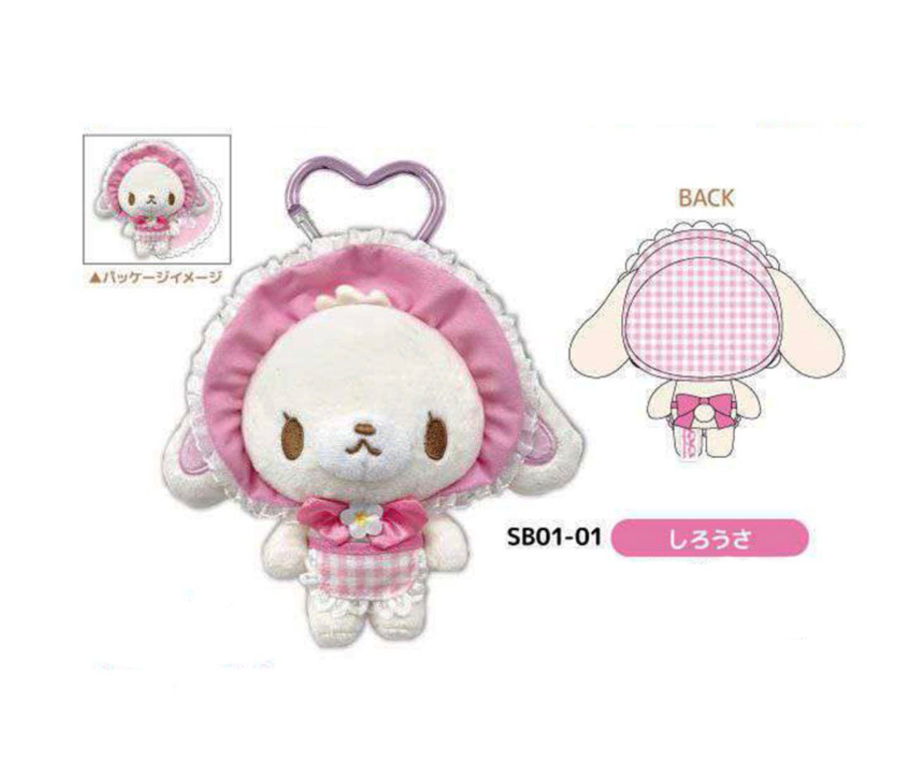 【預購】JN013101 Sugarbunnies 糖果兔登山扣絨毛吊飾