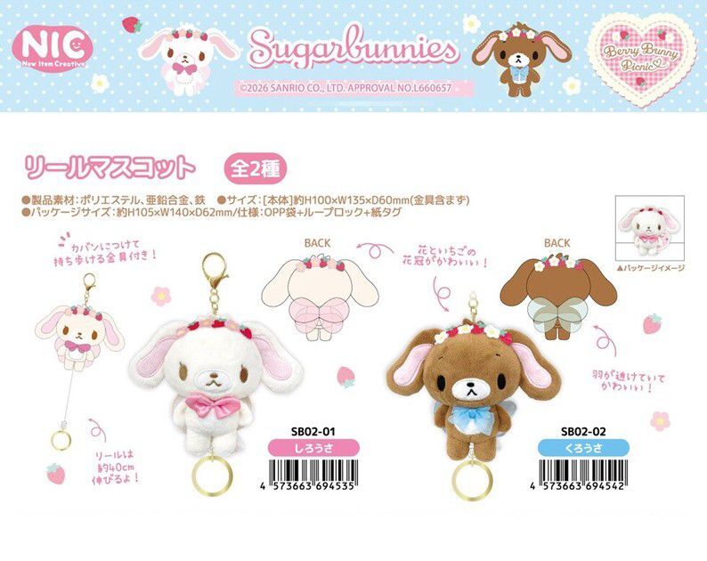 【預購】JN013102 Sugarbunnies 砂糖兔伸縮造型吊飾