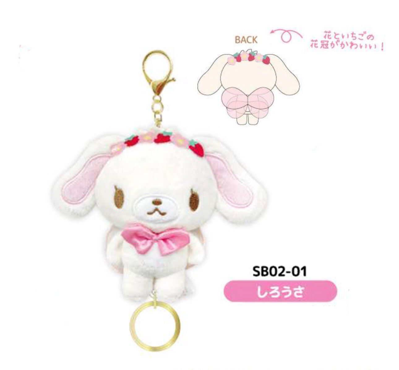 【預購】JN013102 Sugarbunnies 砂糖兔伸縮造型吊飾