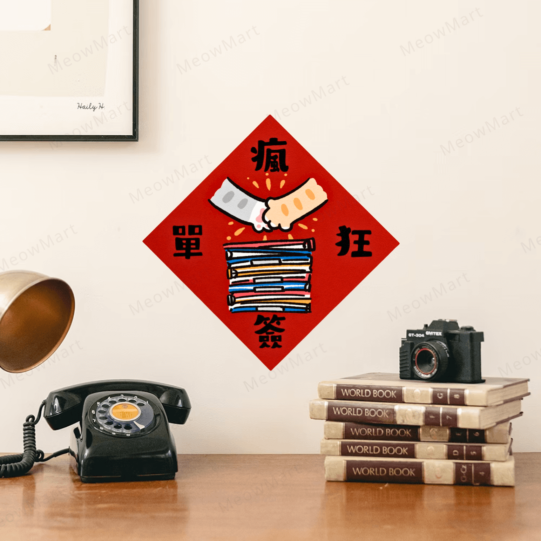 台灣吉豆貓｜貓貓賀年貼｜瘋狂簽單