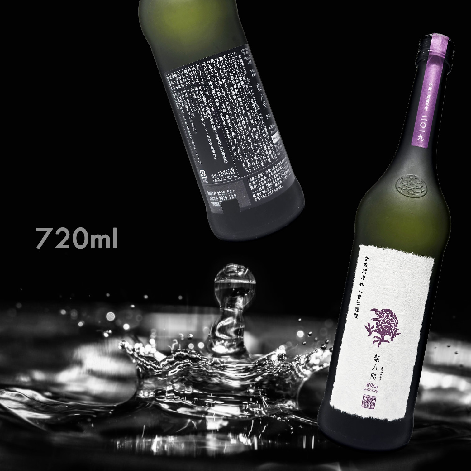 新政 Private Lab 紫八咫 2019 再仕込貴釀酒 (720ML)