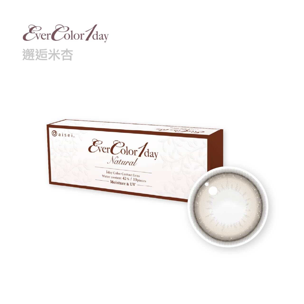 艾薇卡EverColor 自然系列彩色日拋10片裝