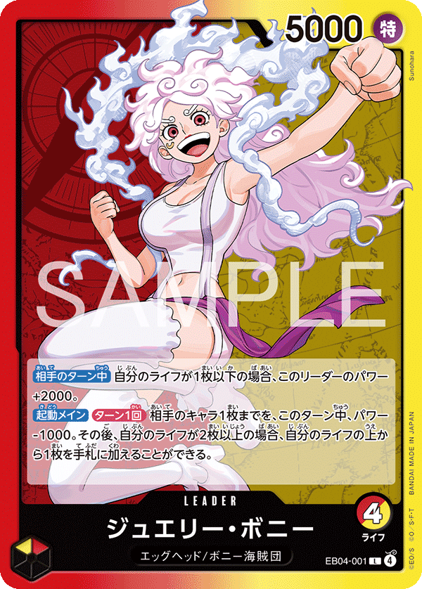 【EB04-001 L】ジュエリー・ボニー