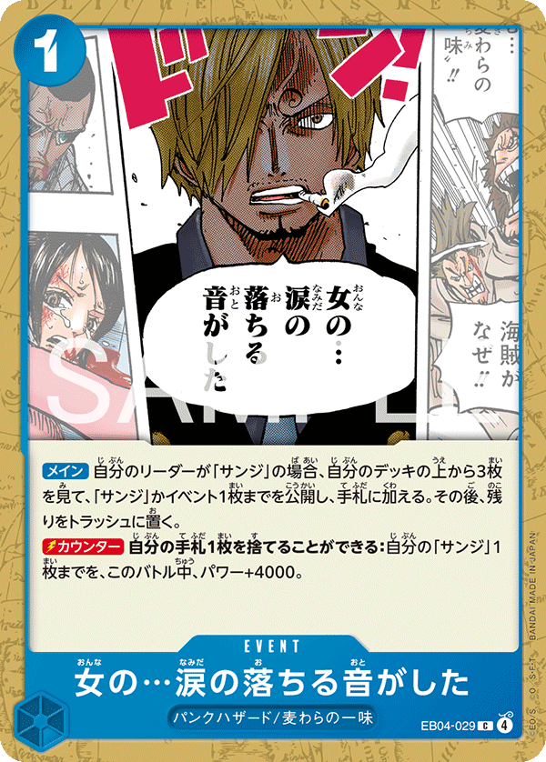 【EB04-029 C】女の…涙の落ちる音がした