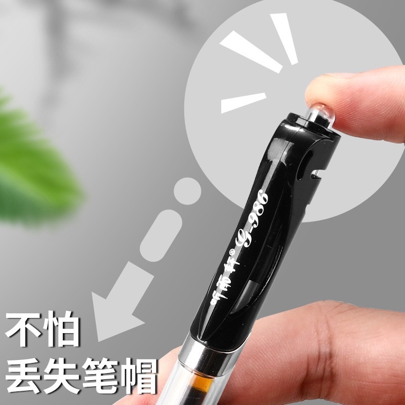 听雨轩G-986按动中性笔0.5mm子弹头签字笔