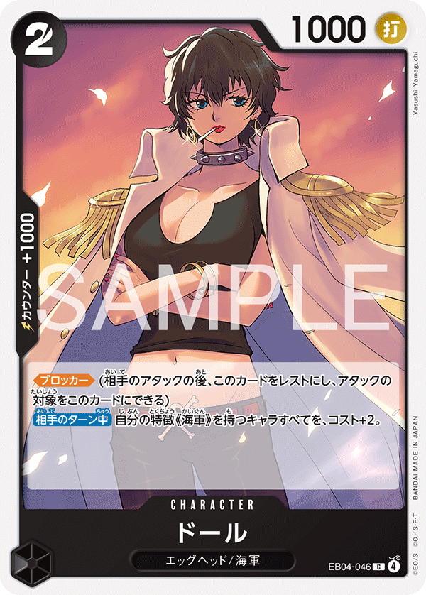 【EB04-046 C】ドール