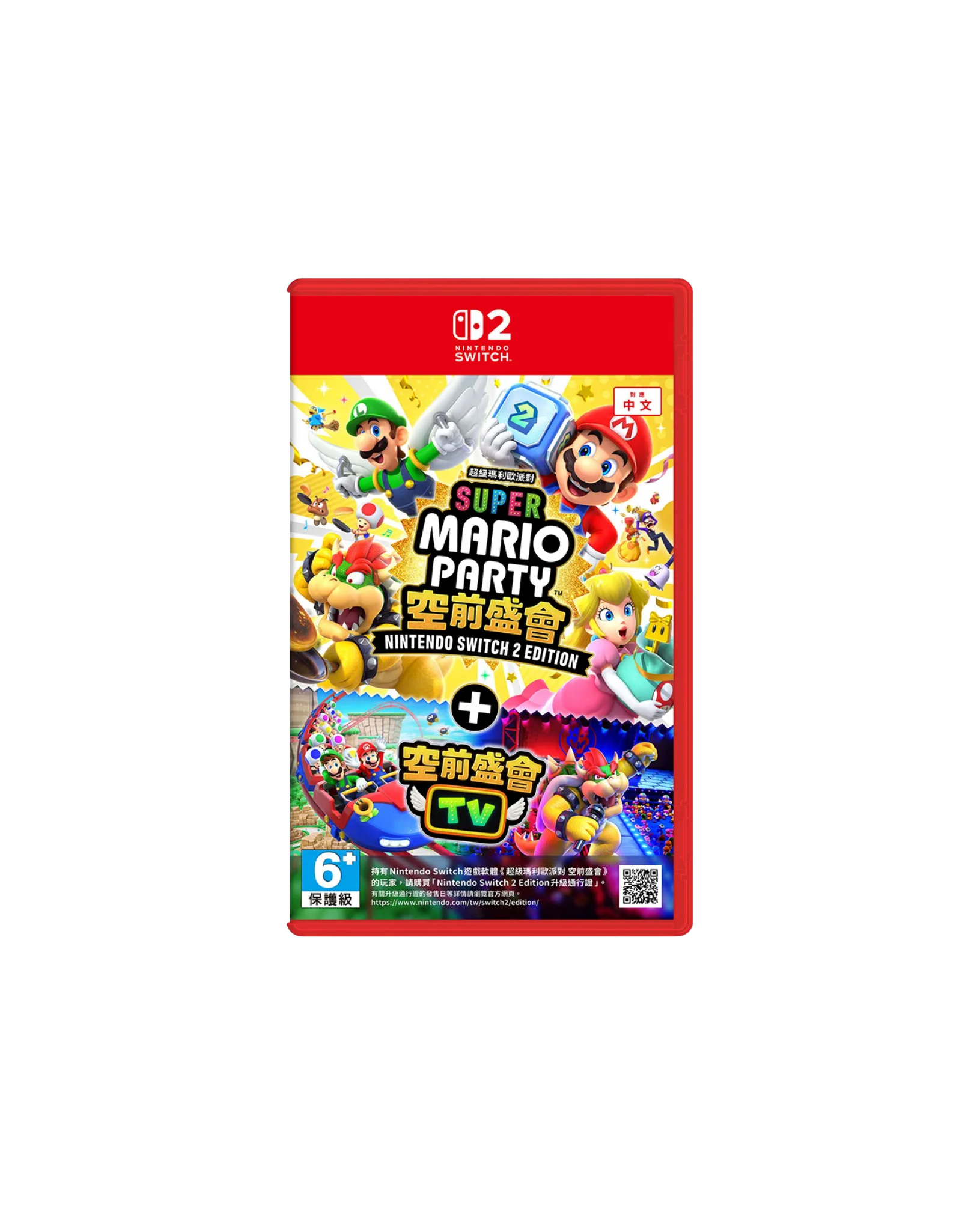 [單次型出租方案] Nintendo 任天堂NS2《超級瑪利歐派對 空前盛會 ＋ 空前盛會TV》中文版- Switch 2遊戲出租 (無單租 | 需預約排單)