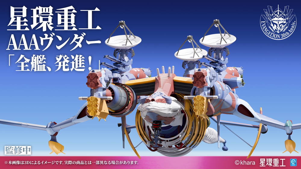 "Evangelion: 3.0+1.0 Thrice Upon a Time" Ultra Scale AAA Wunder (Pre-Assembled Finished Model Ver.)