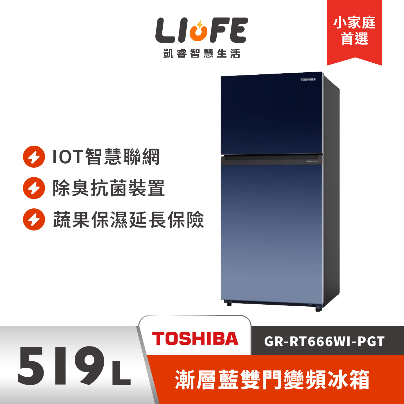 TOSHIBA東芝 519L漸層藍雙門變頻冰箱GR-RT666WI-PGT (GG)