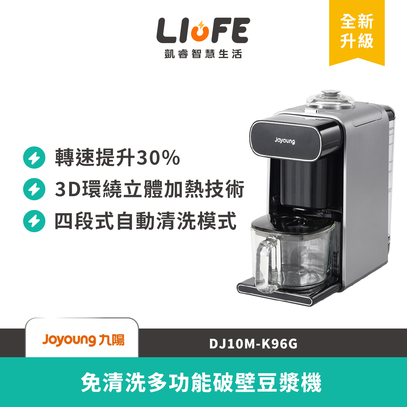九陽免清洗多功能破壁豆漿機 遠航灰 DJ10M-K96G