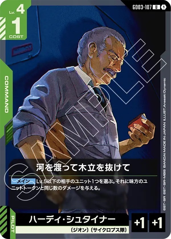 GD03-107 河を渡って木立を抜けて (U)