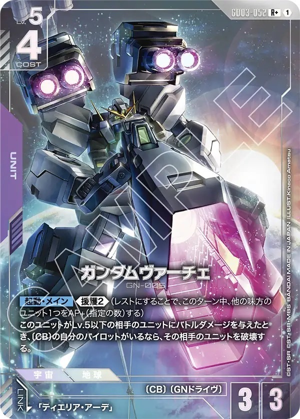 GD03-052 ガンダムヴァーチェ (R＋)