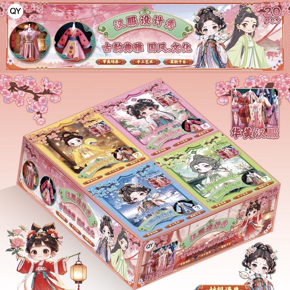 新款国风diy汉服系列 手工益智