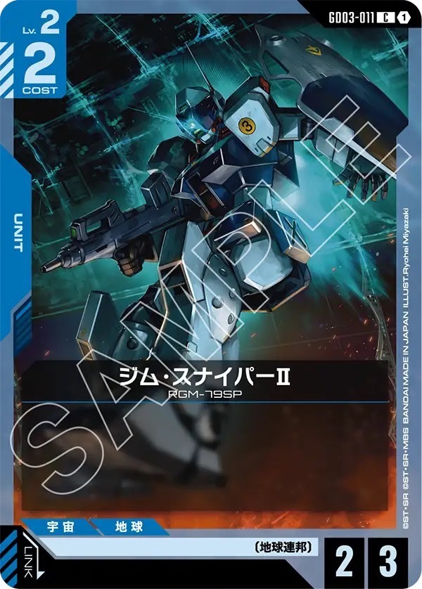 GD03-011 ジム・スナイパーII (C)