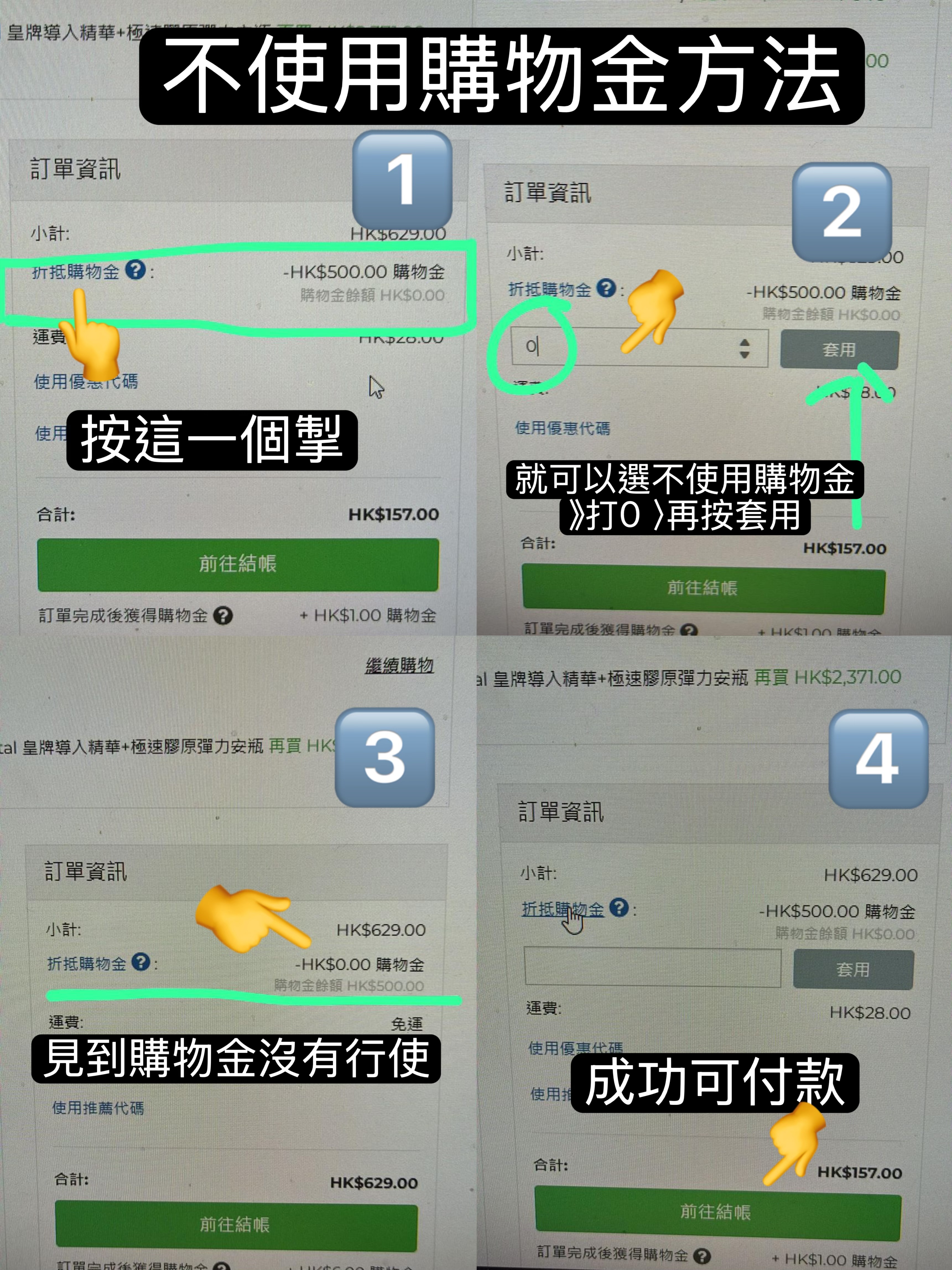 T113最後衝💜🍭♥️💢最後真係衝物金禮遇*下單其他贈品不會派送 ; 客人扣數時會跟返最新一期贈品*♥️購物金不能同時使用(相片位置已放教學）13/4 活動結束