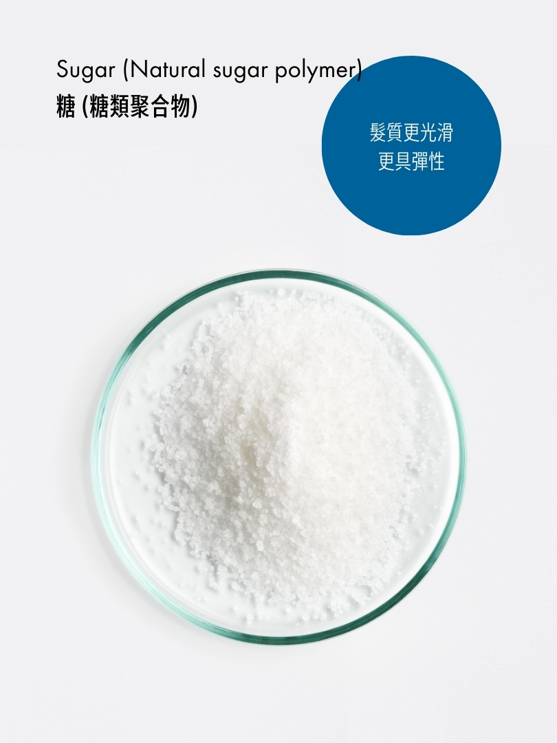 防毛躁順滑造型液