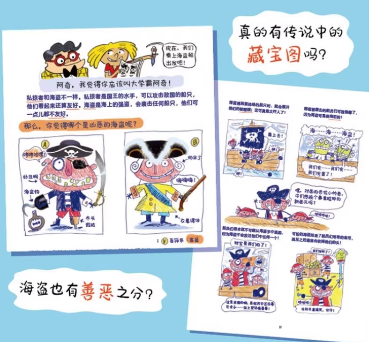 糊涂博士科学笔记（3本）