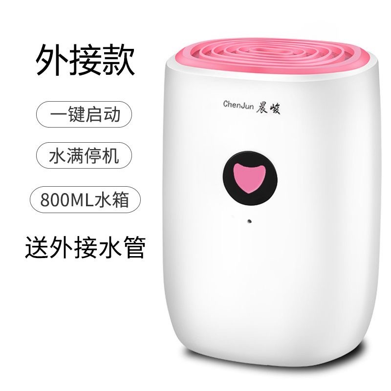 Samu Giken原装 除湿机家用静音800ml