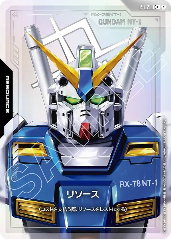 R-020 リソース (C＋)