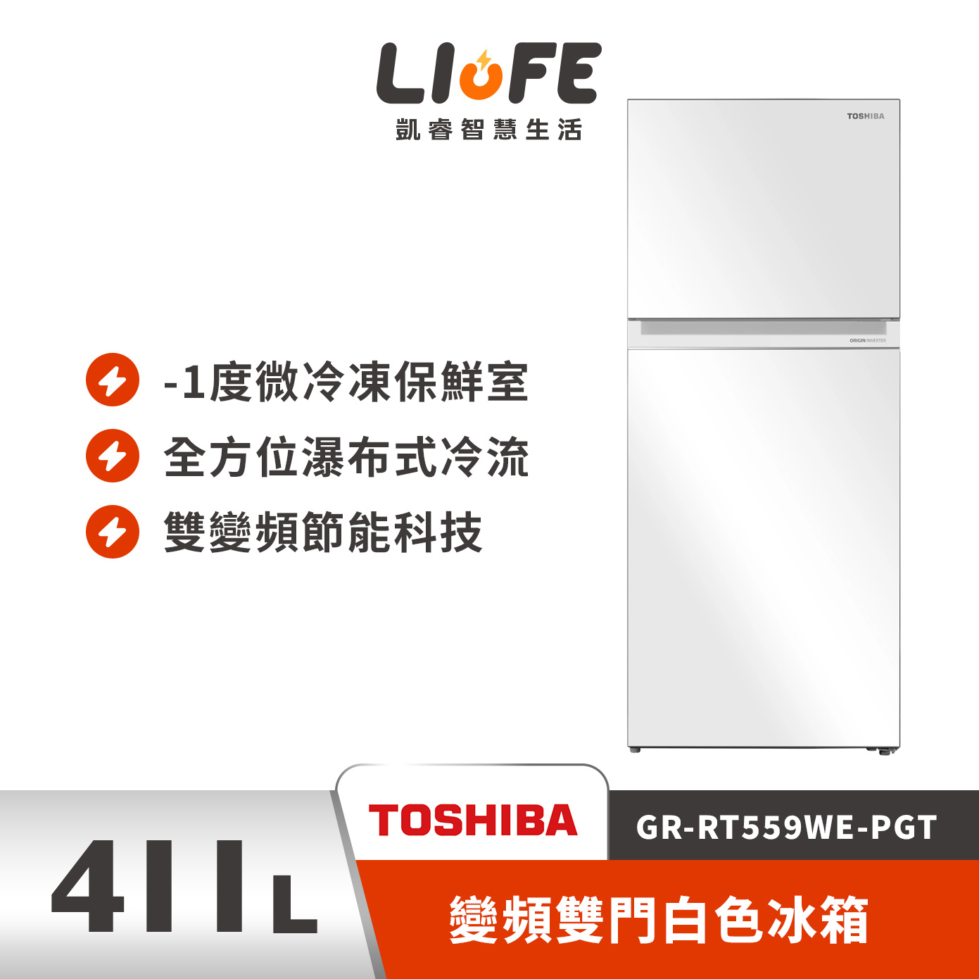 TOSHIBA東芝 GR-RT559WE-PGT(B5) 411公升 變頻雙門白色冰箱 鏡面白