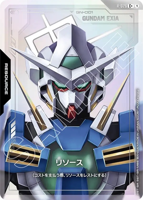 R-026 リソース (C＋)