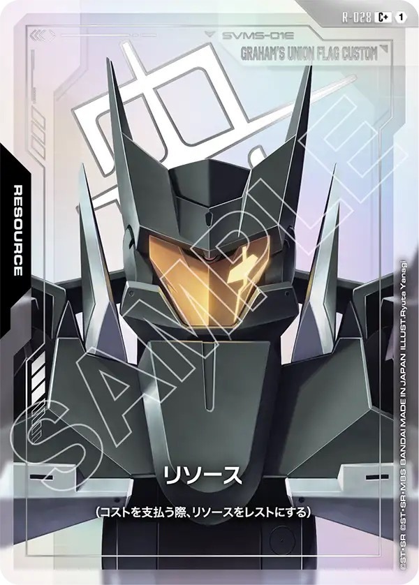 R-028 リソース (C＋)