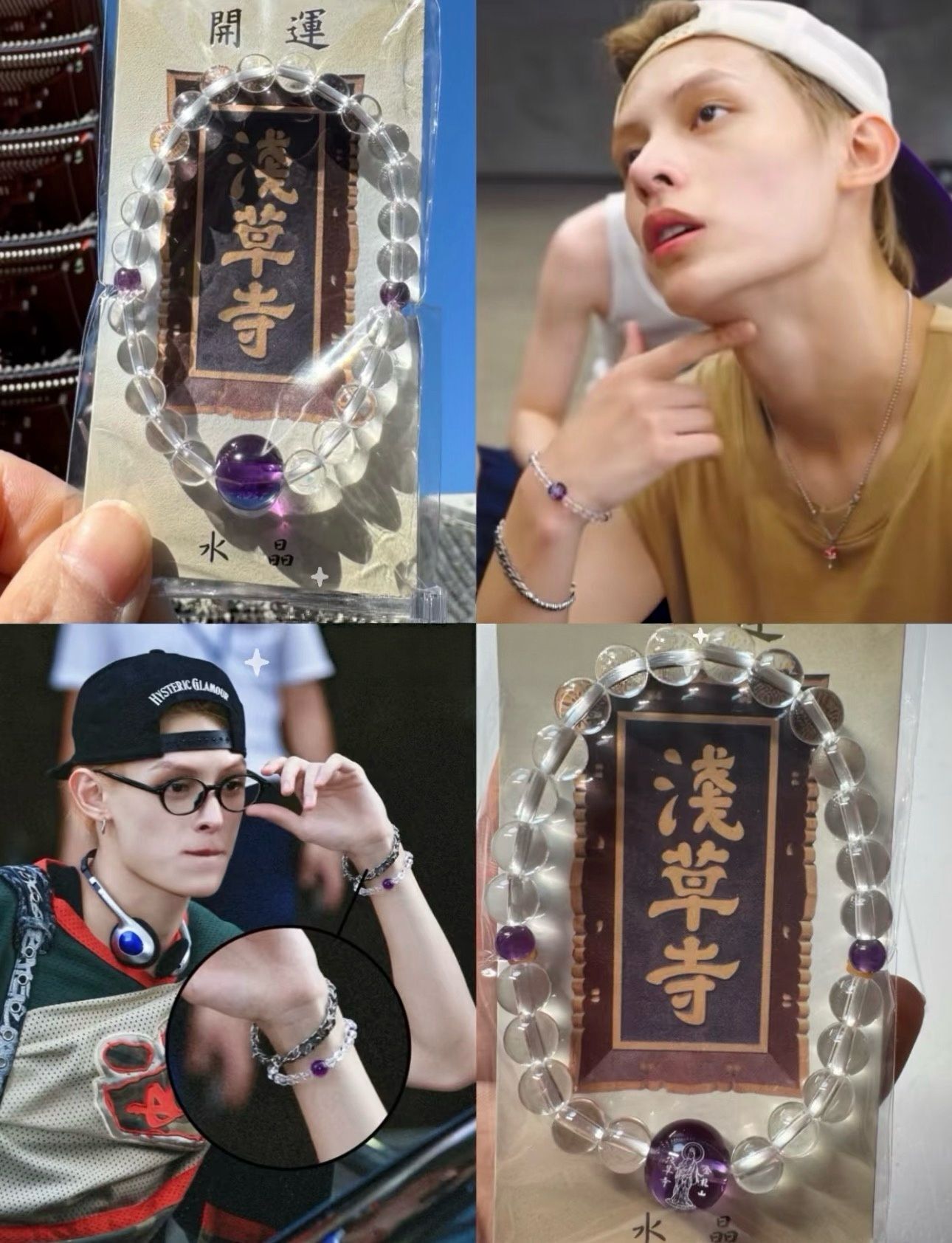 【直播】LX013078 淺草寺開運手串系列