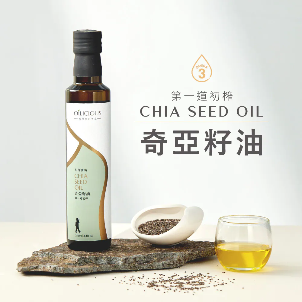 《初榨油》人良油坊｜奇亞籽油｜250ml