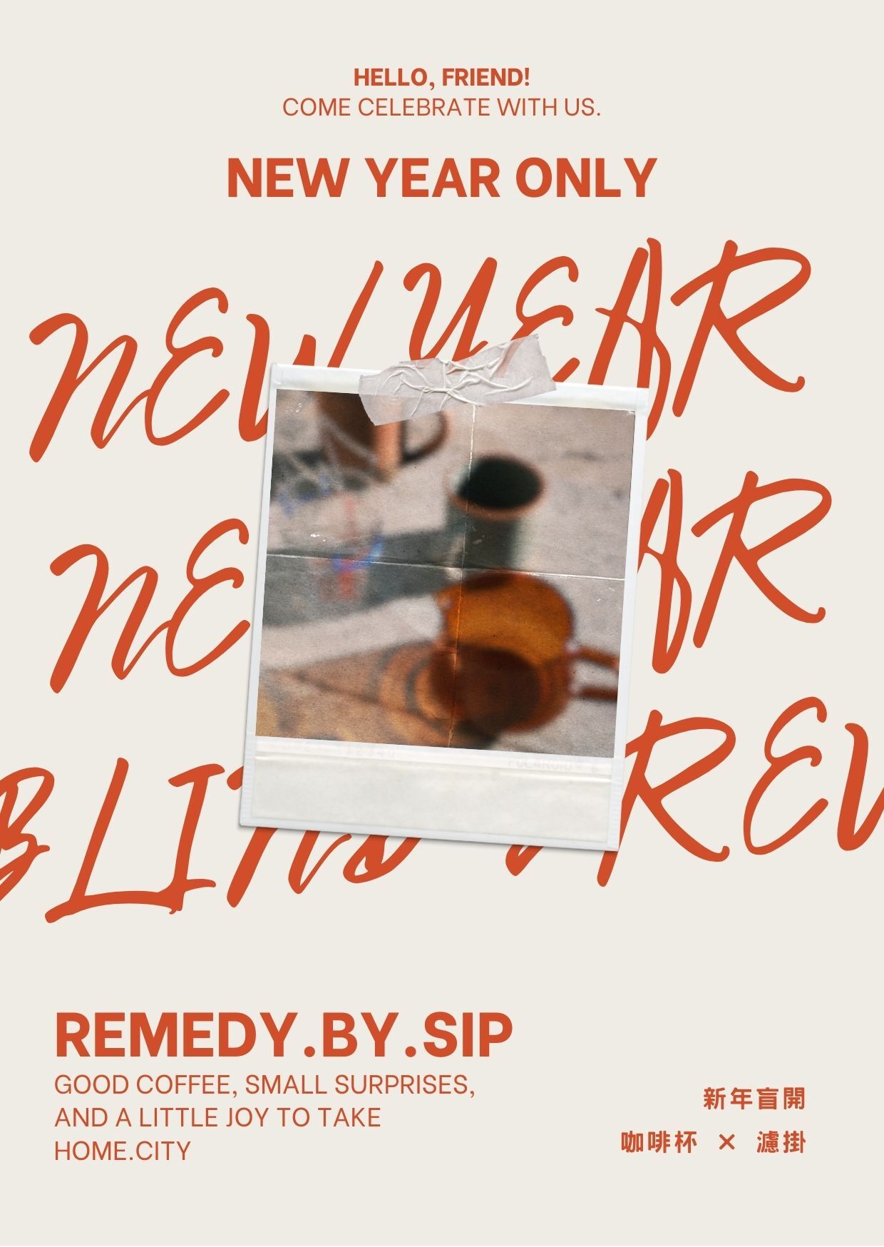 SURPRISE BREW｜杯款自選組