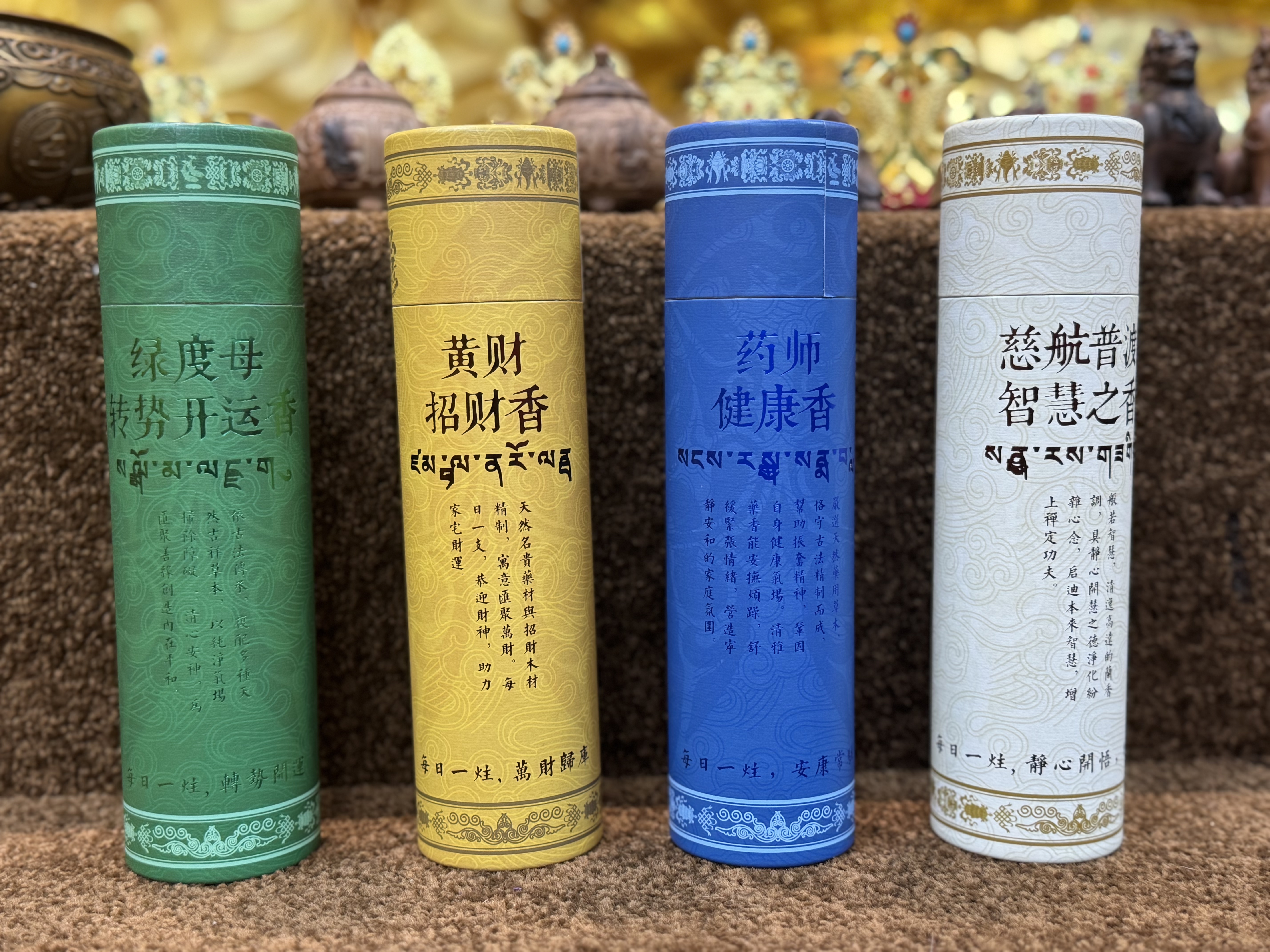 4 LZ761 HONGLU DZAMBHALA HANDMADE INCENSE