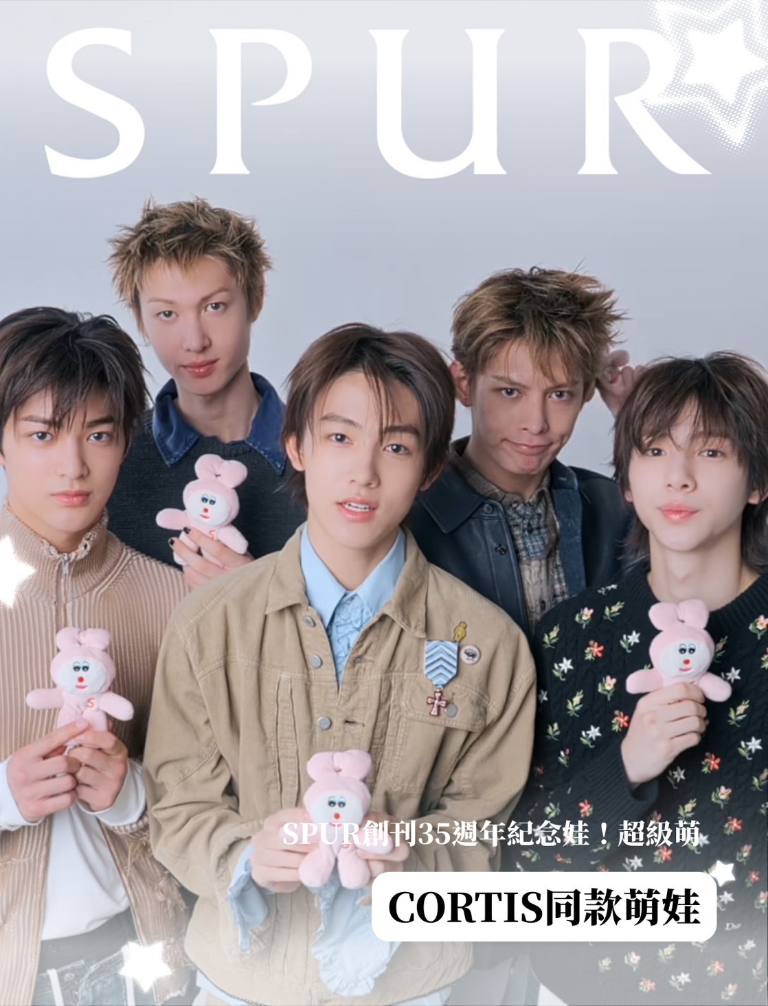 muunyu CORTIS 同款 SPUR 雜誌創刊35週年紀念娃娃 收納包 收納袋 壓克力吊飾