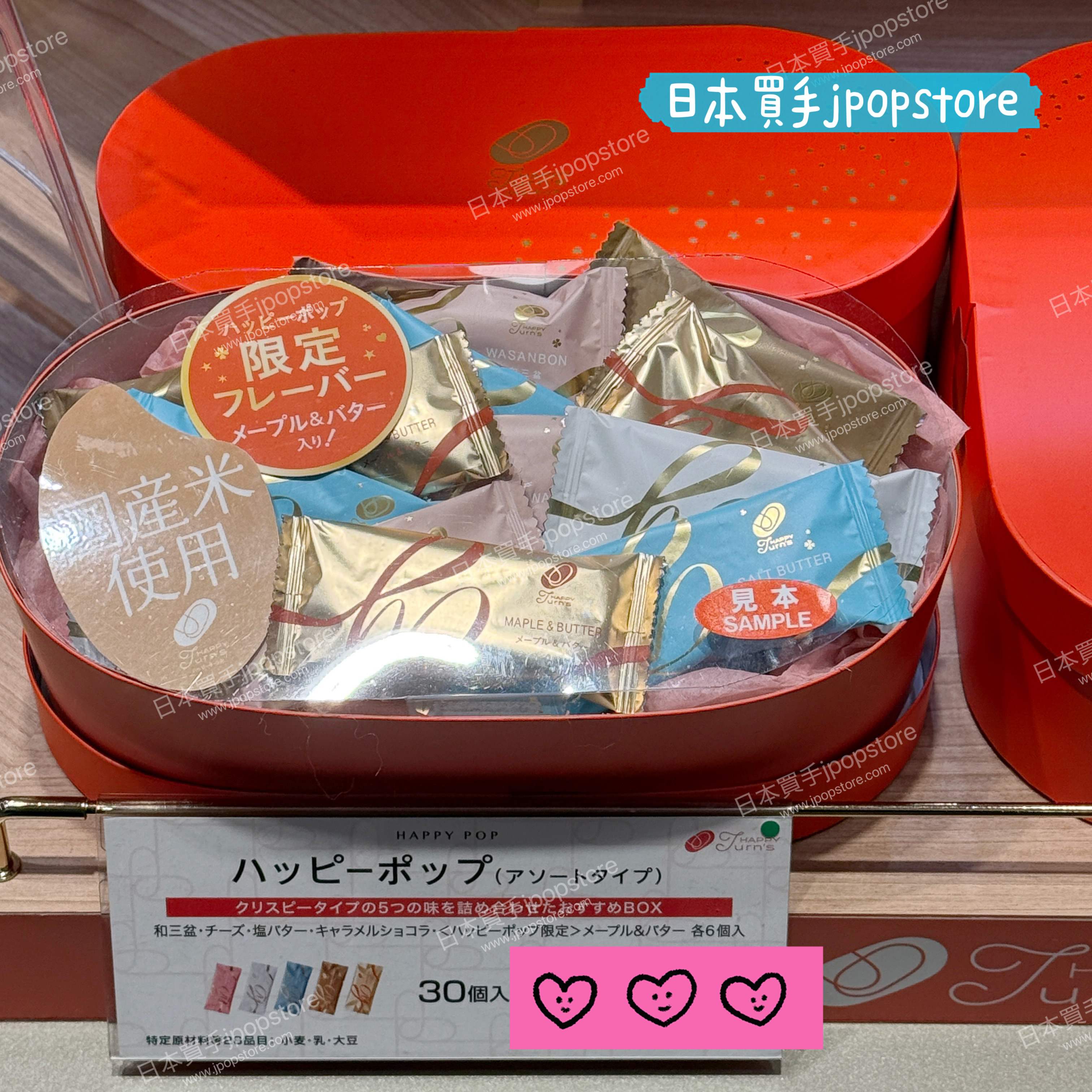 日本禮盒 日本人氣米餅禮盒