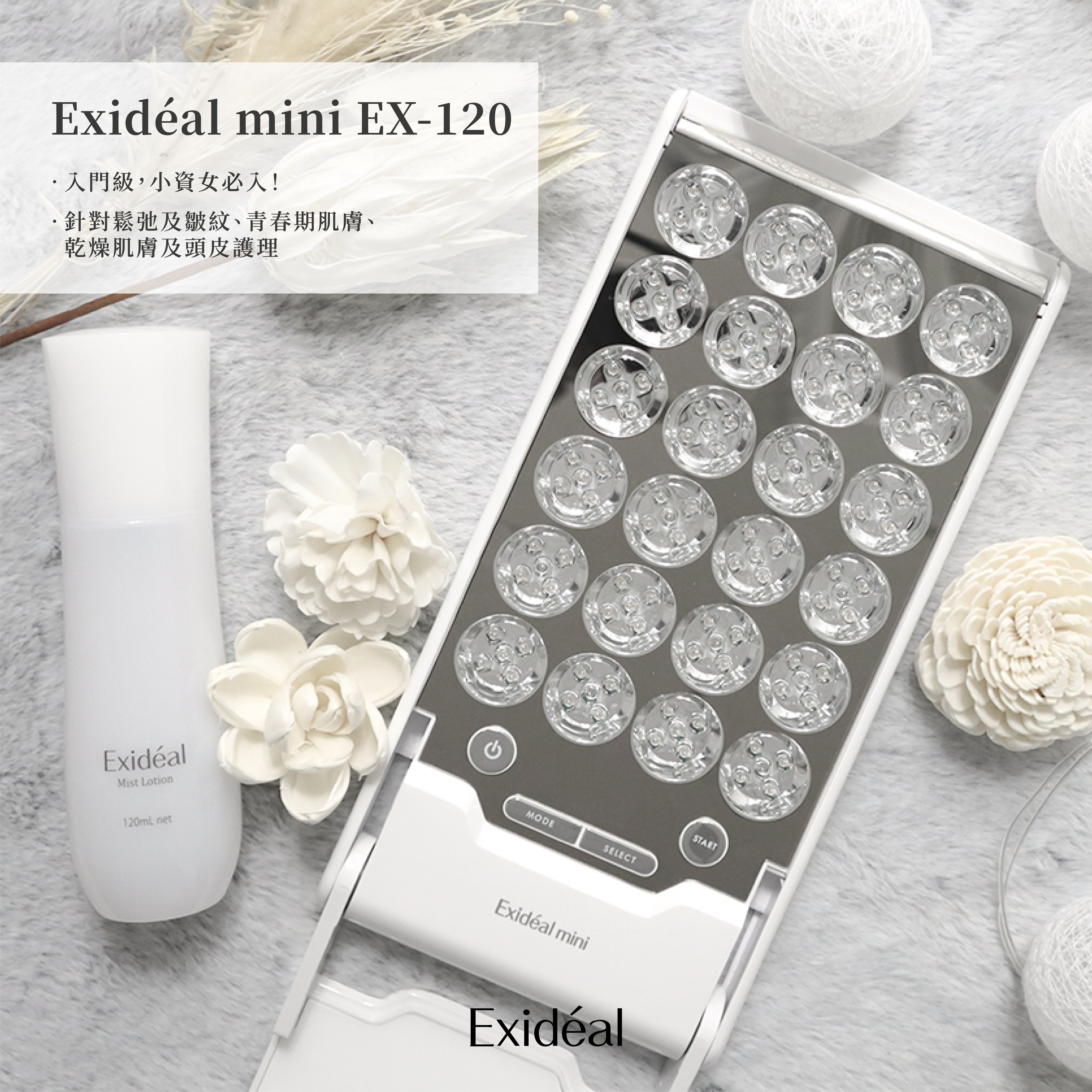 Exideal mini EX-120
