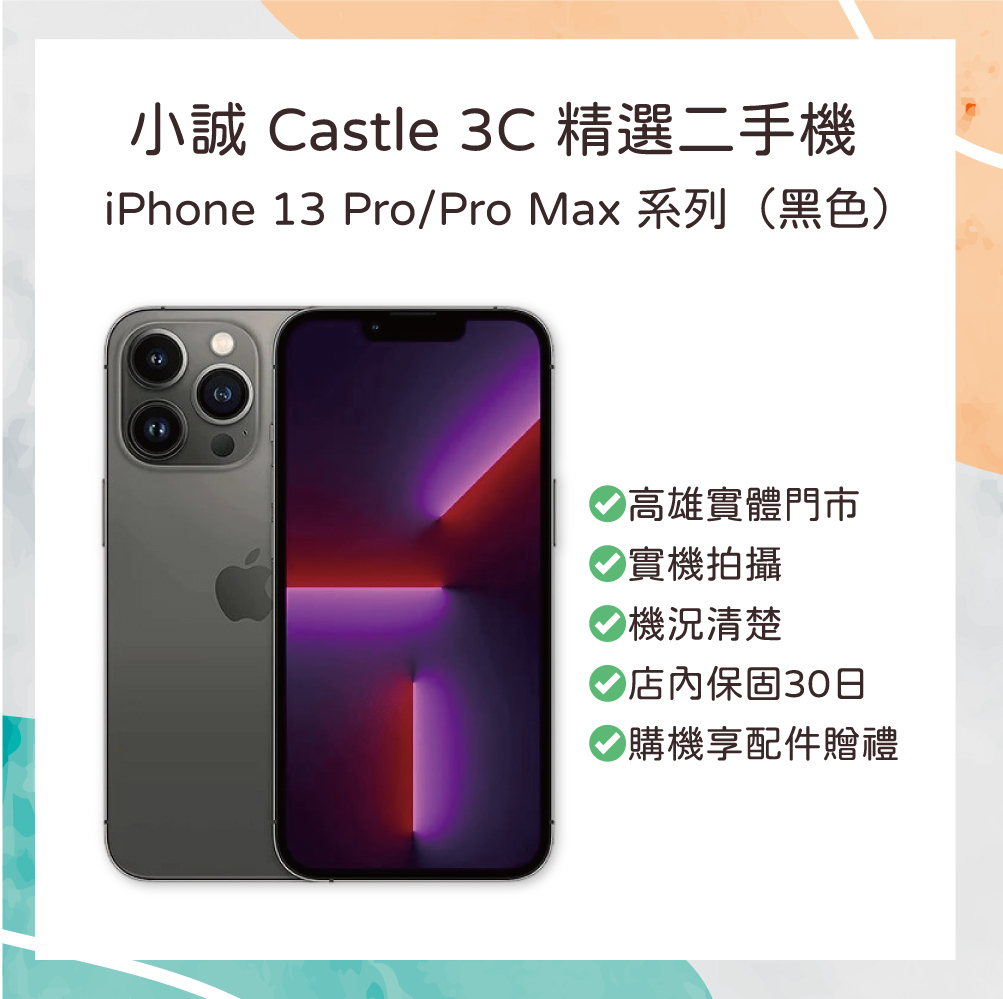 【二手】iPhone 16 Pro Max 256G 原色