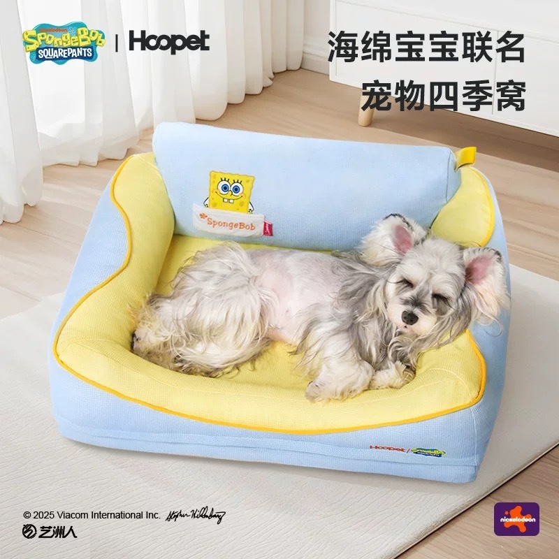 海绵宝宝 菠萝宠物窝 大型犬适用 可拆洗