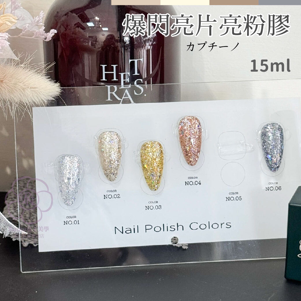 VLY日系爆閃亮片膠(15ml)