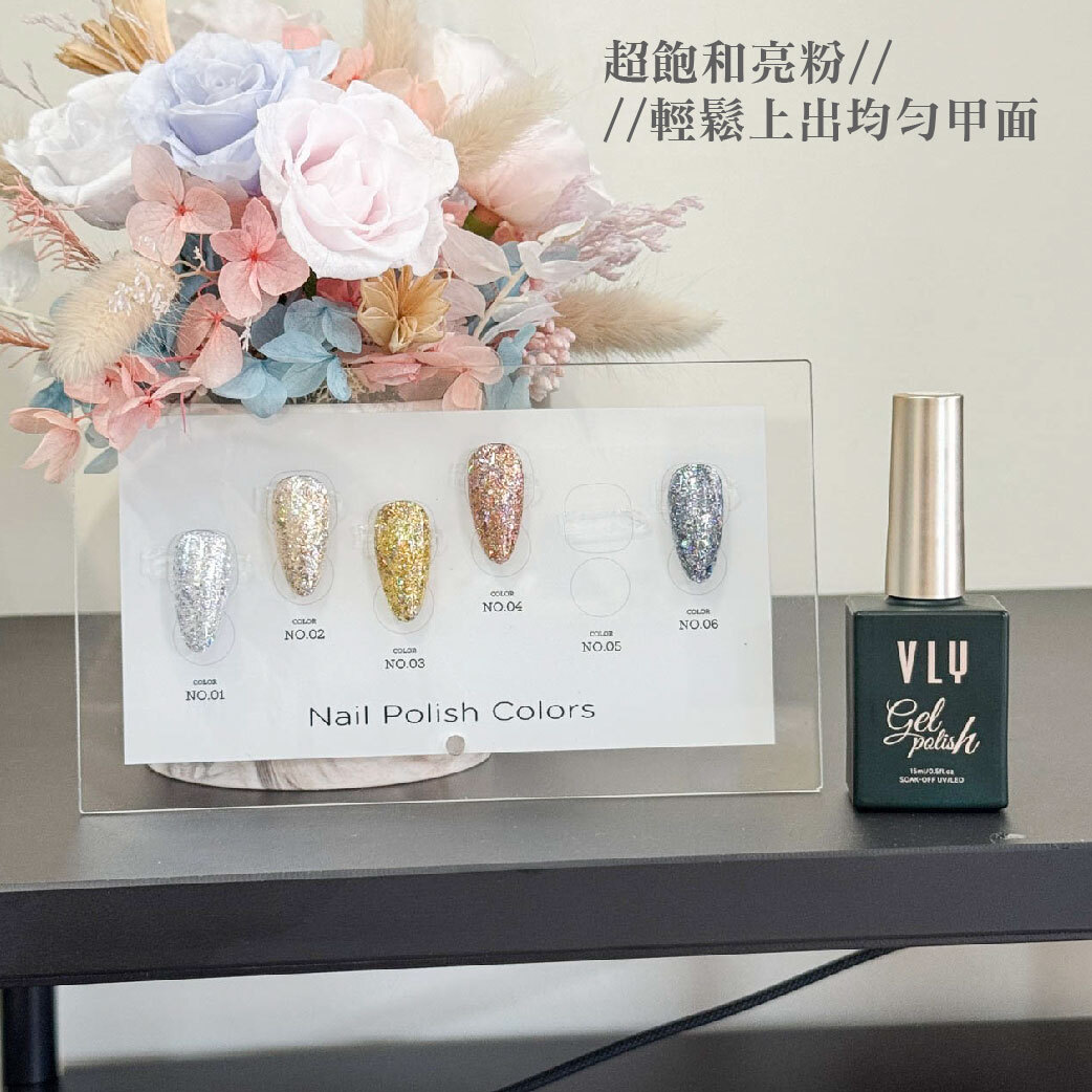 VLY日系爆閃亮片膠(15ml)