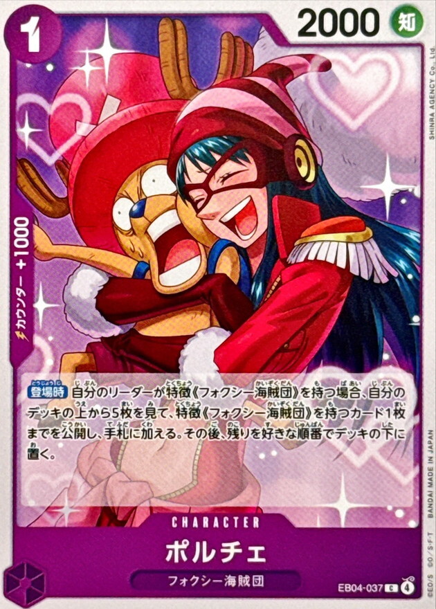 EB04-037 ルチェ (C)