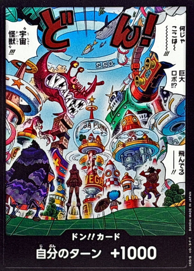 EB04 ドン!!カード(EGG HEAD) (SR)