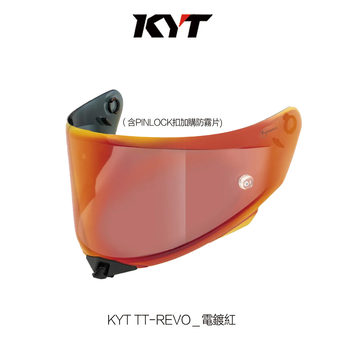 KYT TT-REVO 專用大鏡片