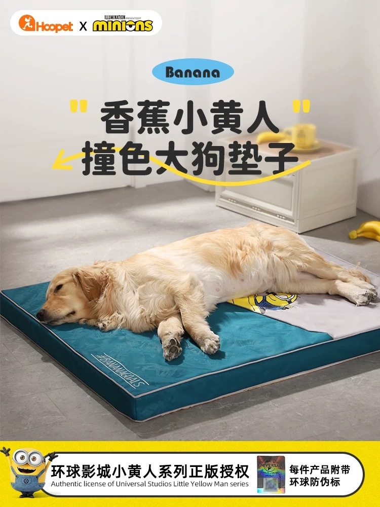 小黄人 超大尺寸 宠物床垫 适合大型犬 120*90*7cm
