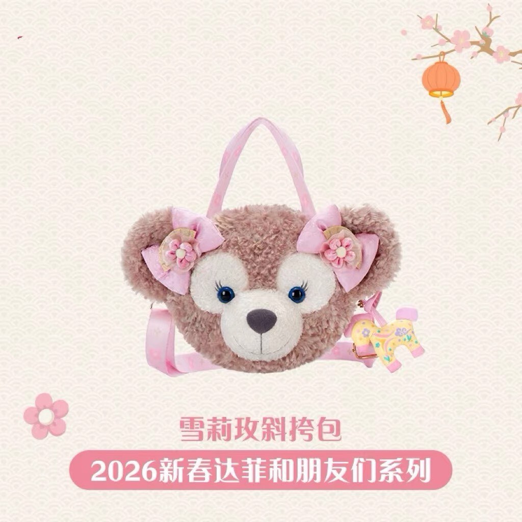 2026 新春 達菲 Duffy 與好友們 雪莉玫 ShellieMay  絨毛大頭 造型 手提包 斜背包 -上海迪士尼樂園
