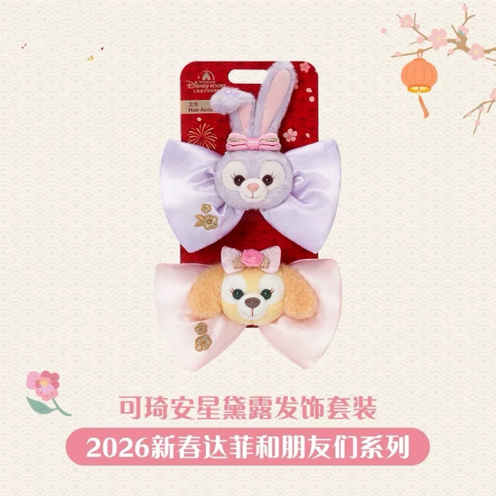 2026 新春 達菲 Duffy 與好友們 史黛拉露 星黛露 StellaLou 可琦安 餅乾 CookieAnn 絨毛大頭造型 髮束 大腸圈 髮飾 2入組 -上海迪士尼樂園