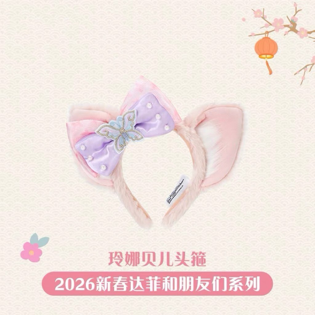 2026 新春 達菲 Duffy 與好友們 玲娜貝兒 Lina bell 立體耳朵 造型 髮圈 髮箍 -上海迪士尼樂園