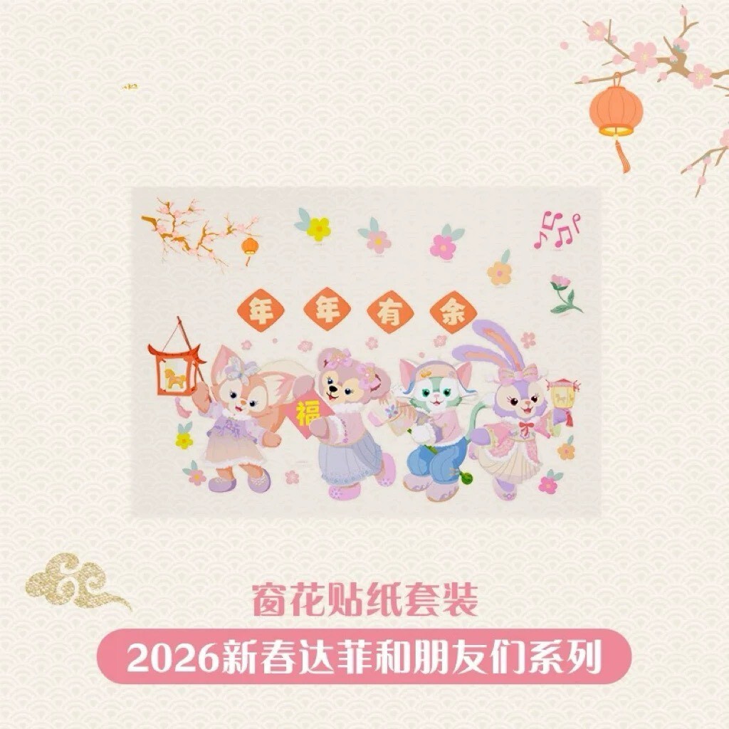 2026 新春 達菲 Duffy 與好友們 窗花貼紙組 布置品 -上海迪士尼樂園