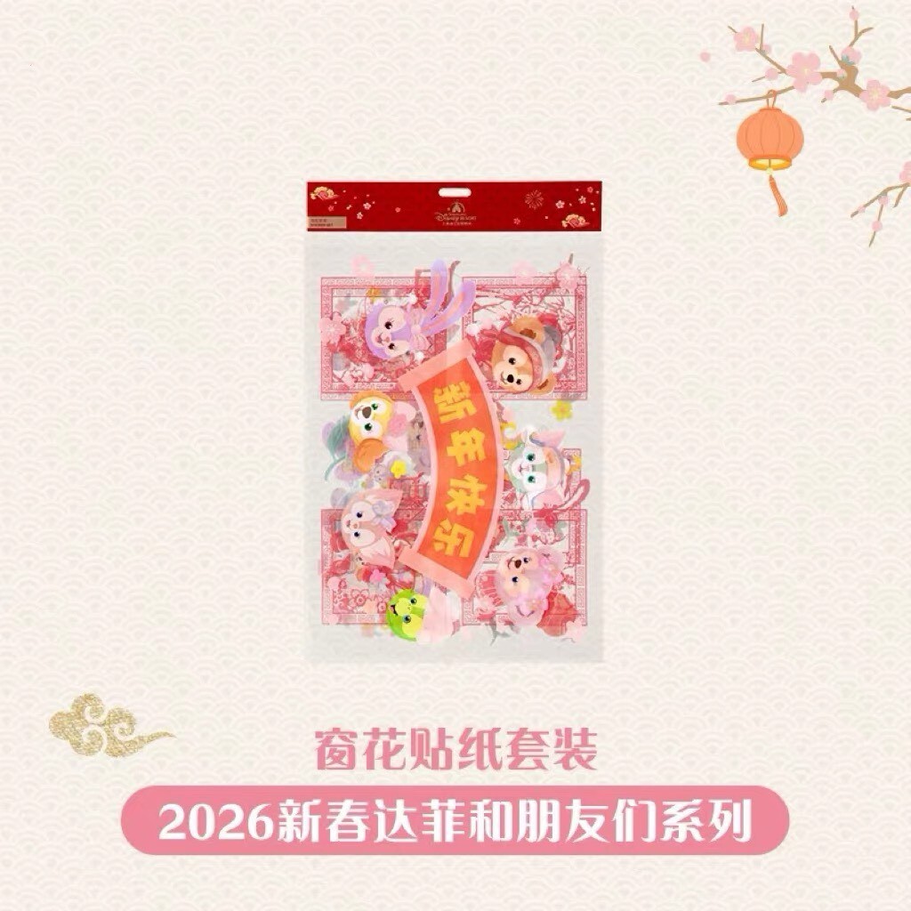 2026 新春 達菲 Duffy 與好友們 窗花貼紙組 布置品 -上海迪士尼樂園