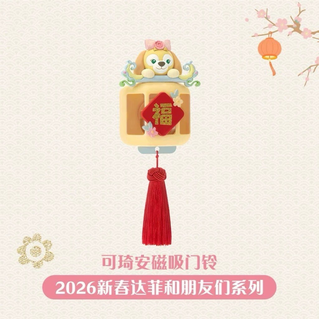 2026 新春 達菲 Duffy 與好友們 可琦安 餅乾 CookieAnn 造型 流蘇 門鈴 擺飾品 -上海迪士尼樂園