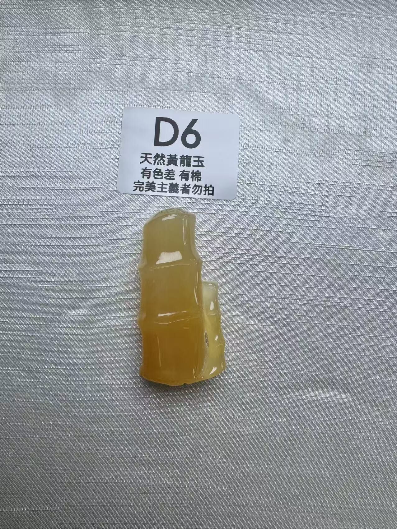 UR006 D6 黃龍玉節節高升（隨機出）默認打孔穿繩出